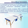 Стол массажный с деревянной рамой JF-AY01 2-секционный белый/синий